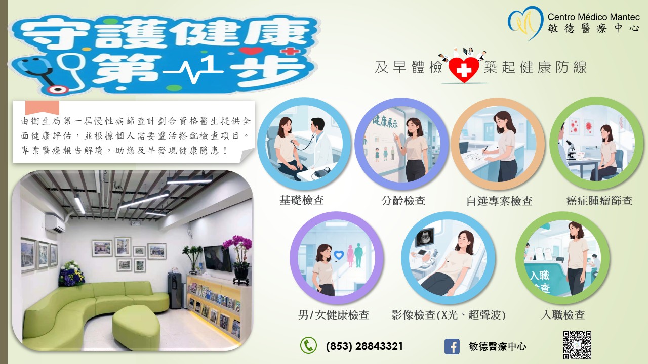體檢宣傳(1).jpg